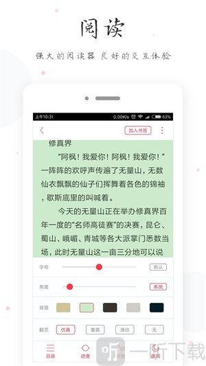 小黄书安卓版