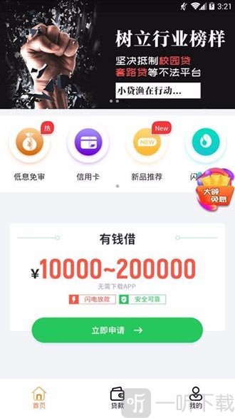 贷给你花