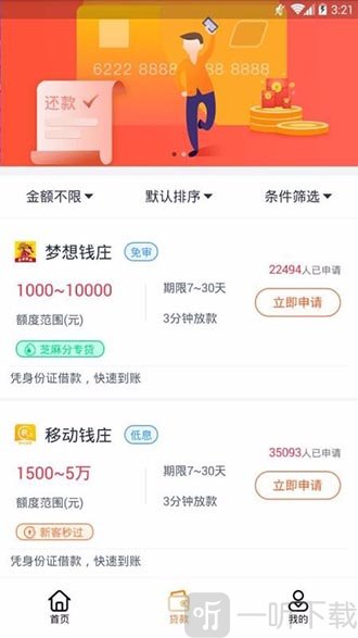 贷给你花