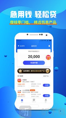 你我有钱花