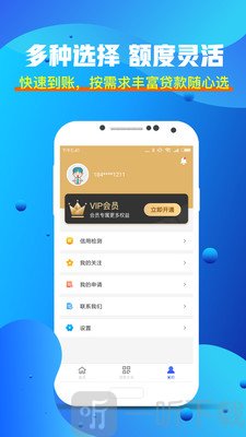 你我有钱花