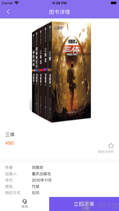 鸠摩搜书app