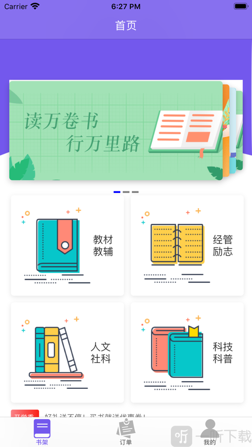 鸠摩搜书app