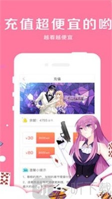 水蔓漫画