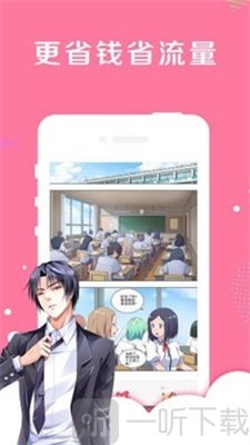 水蔓漫画