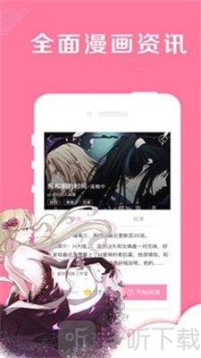 水蔓漫画
