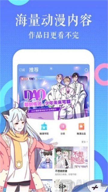 蕾点漫画