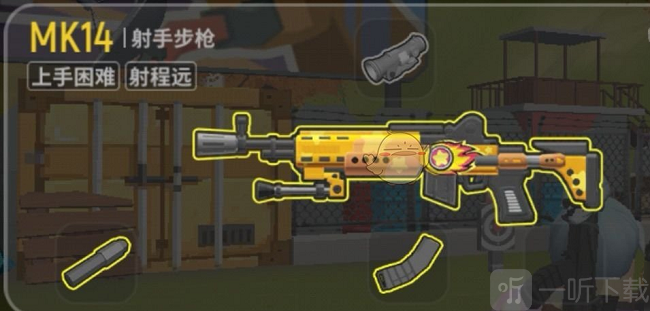 香肠派对萌新怎么玩转MK14 MK14优缺点分析