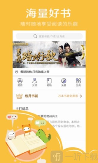 快点看书