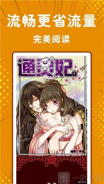 奇思漫画
