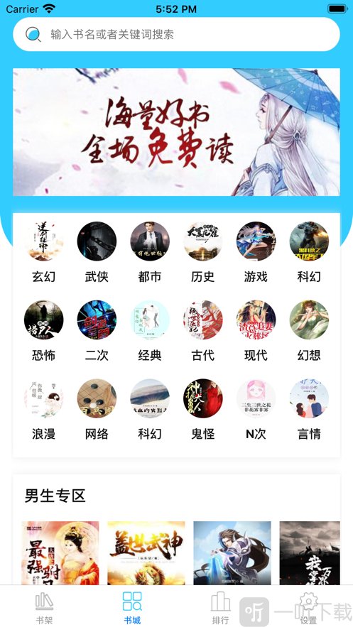 云读书香app