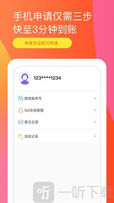 吉祥借款