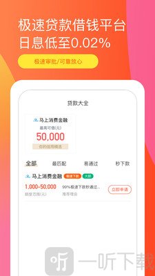 吉祥借款