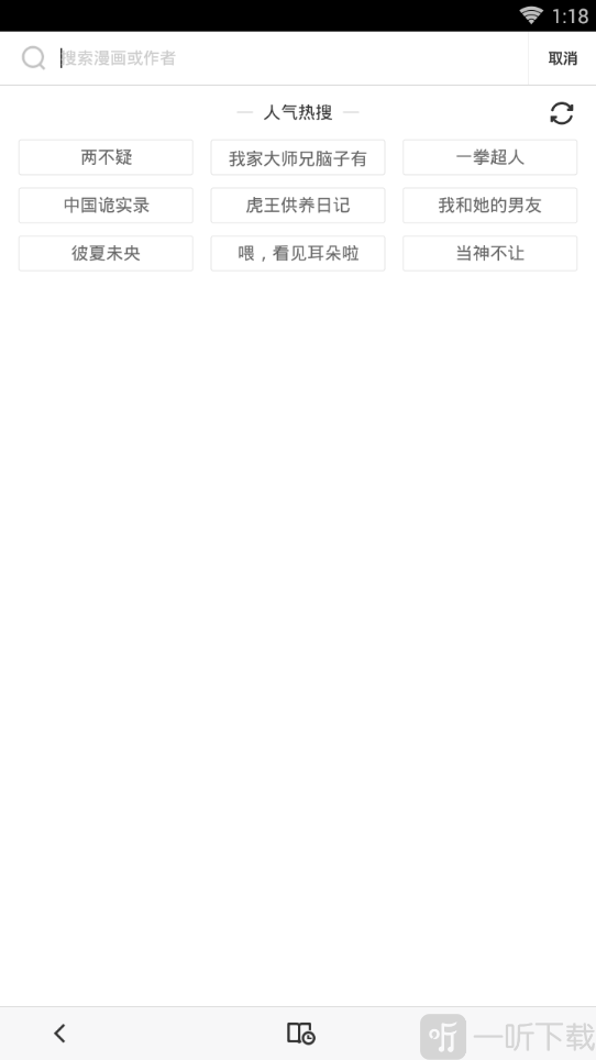 嗅嗅漫画app