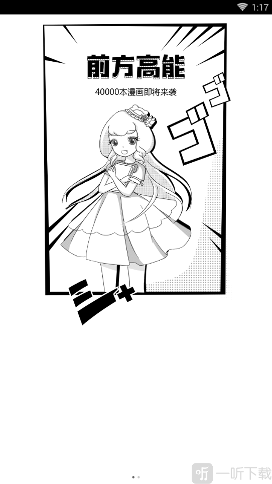 嗅嗅漫画app