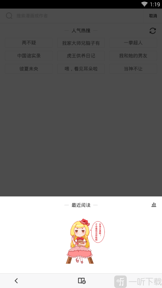 嗅嗅漫画app