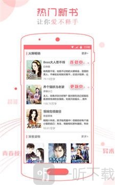 书客阅读app