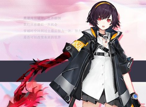 黑潮之上艾尔莎的专属装备怎么样 黑潮之上艾尔莎专武介绍