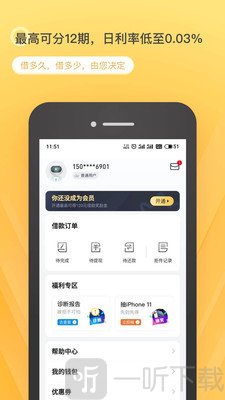 悦借