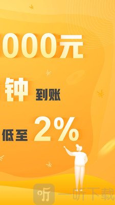 悦借