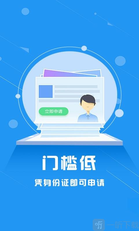 蚂蚁借贷