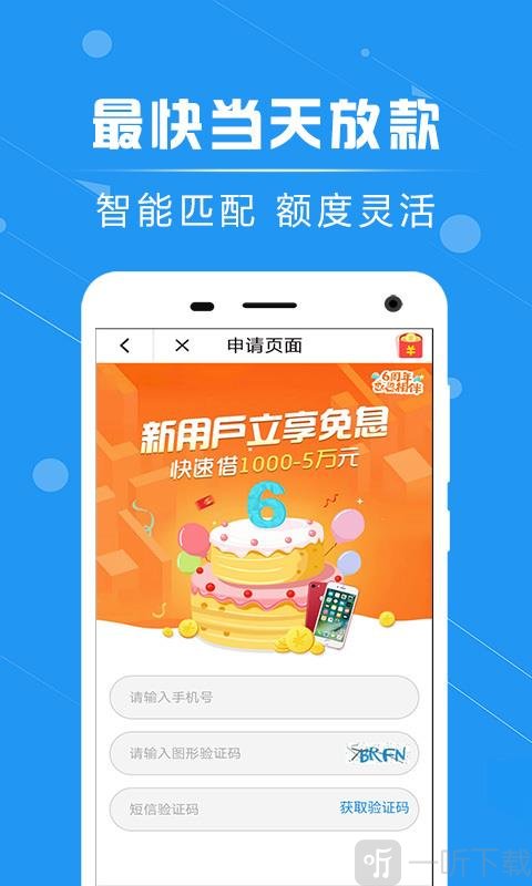 蚂蚁借贷