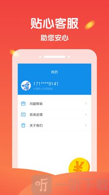 企鹅借款