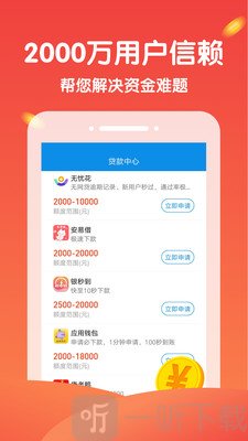 企鹅借款