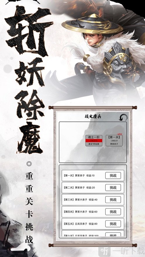 玄幻修真