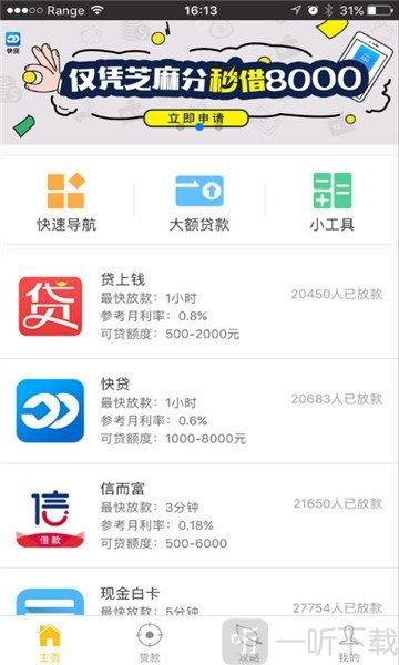 大众借