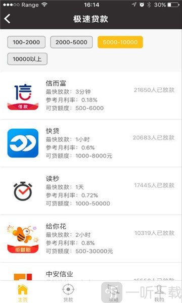 大众借