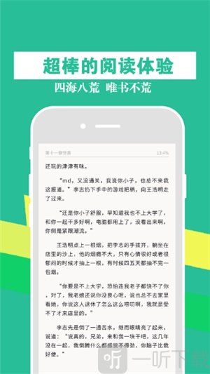 弱点小说