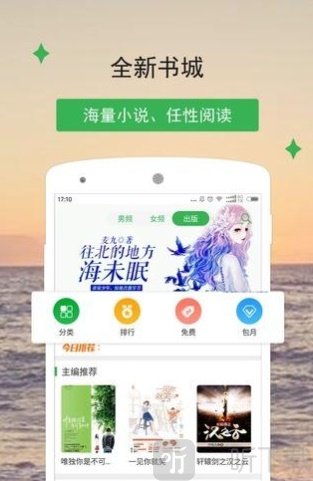 穿越小说