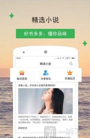 穿越小说