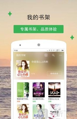穿越小说
