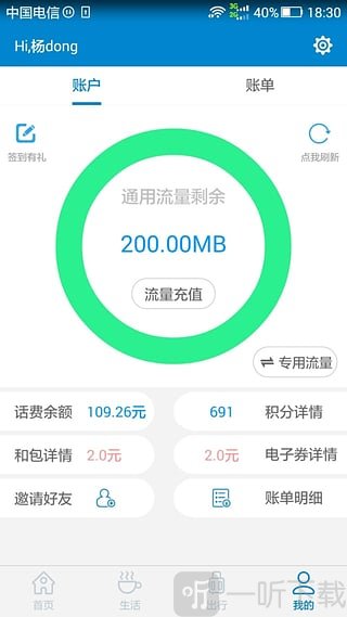 美好安徽