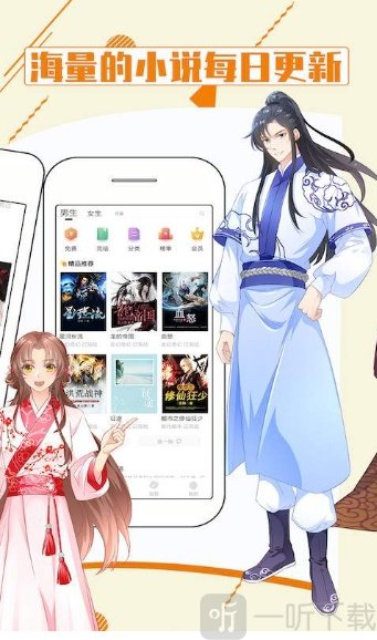 来炫小说手机版