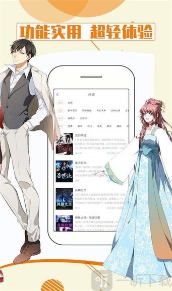 来炫小说手机版