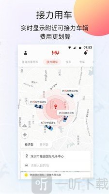 共享宝马