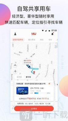 共享宝马