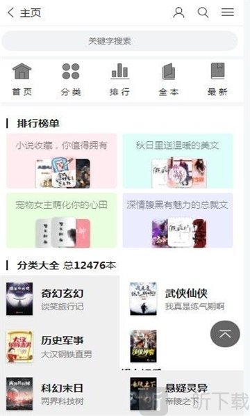 123读书网安卓