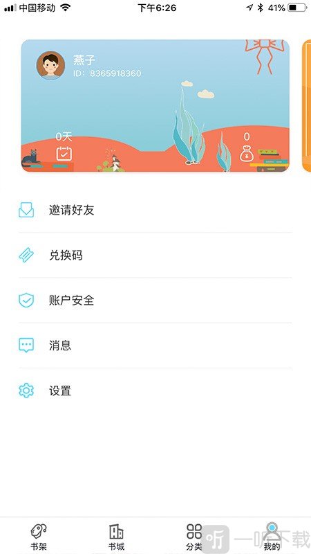 经典小书屋