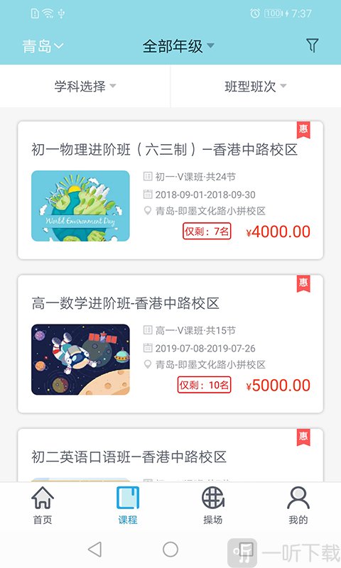 金石教育