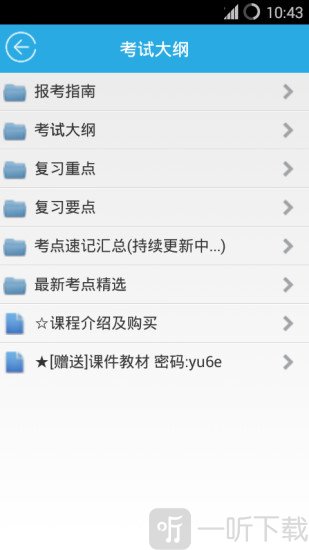 金考典