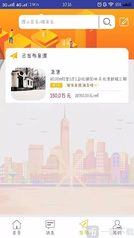优房网
