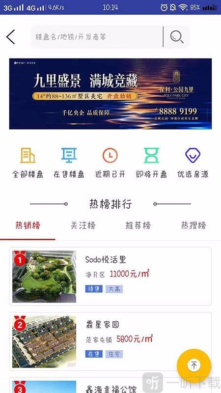 优房网