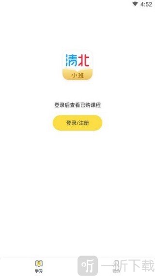 清北小班