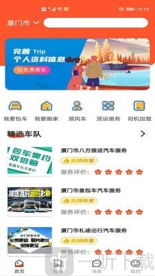 保时达