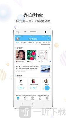 陶都网