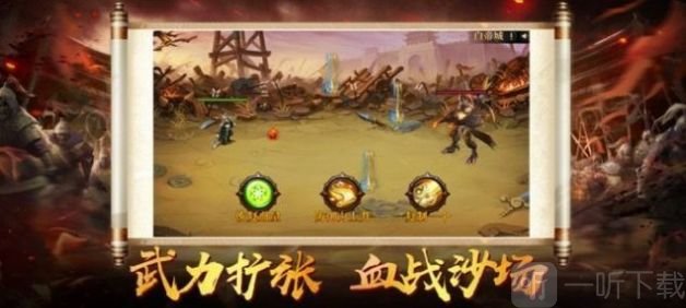 神魔三国魔将录